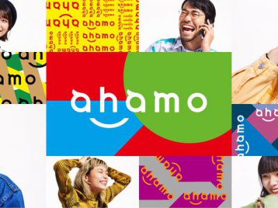 オンライン専用プランahamoの現在判明してる状況をドコモスタッフが解説！全割引パターンで比較！どんな人は現行プランを選ぶべき？