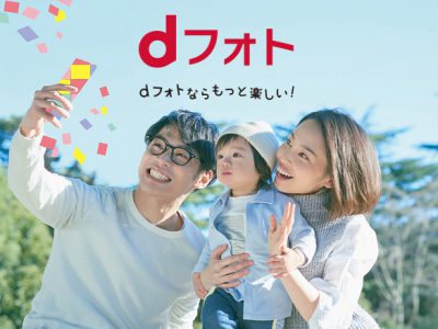 dフォトって？ドコモスタッフがメリットデメリットを徹底解説！